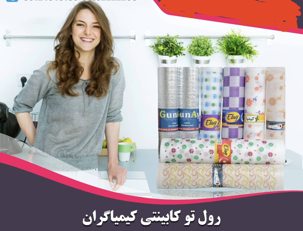 نماینده فروش فوم های داخل کابینت در خراسان رضوی